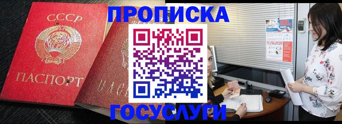 прописка иностранных граждан в Курской области