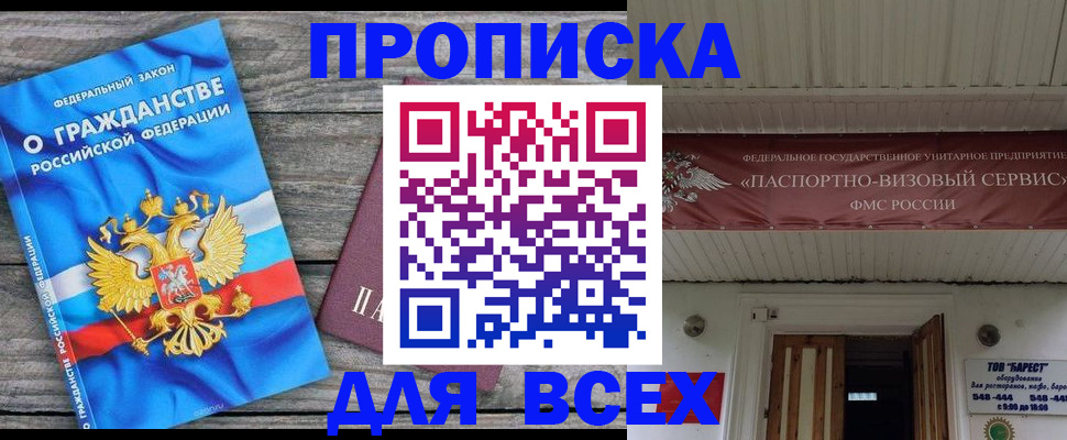временная регистрация 2025 в Курской области