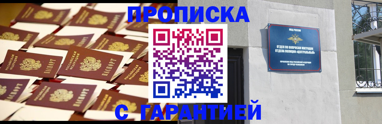 временная регистрация законно в Курской области