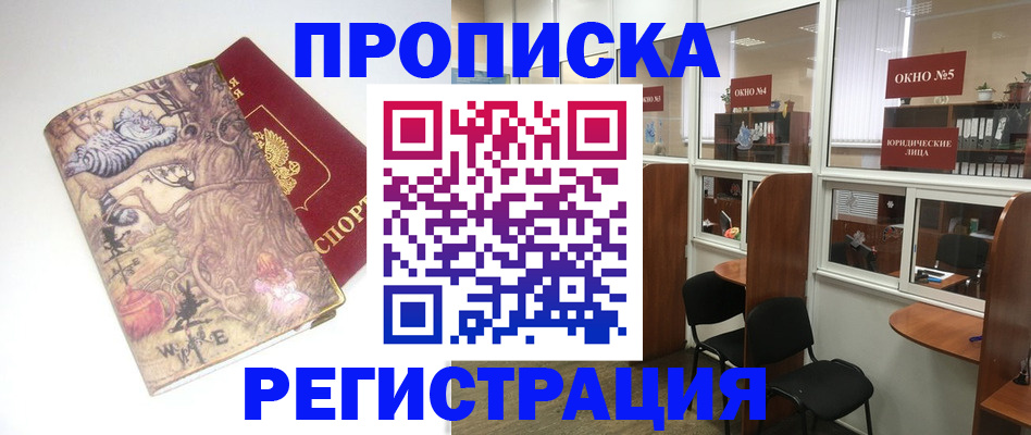 регистрация в Курской области