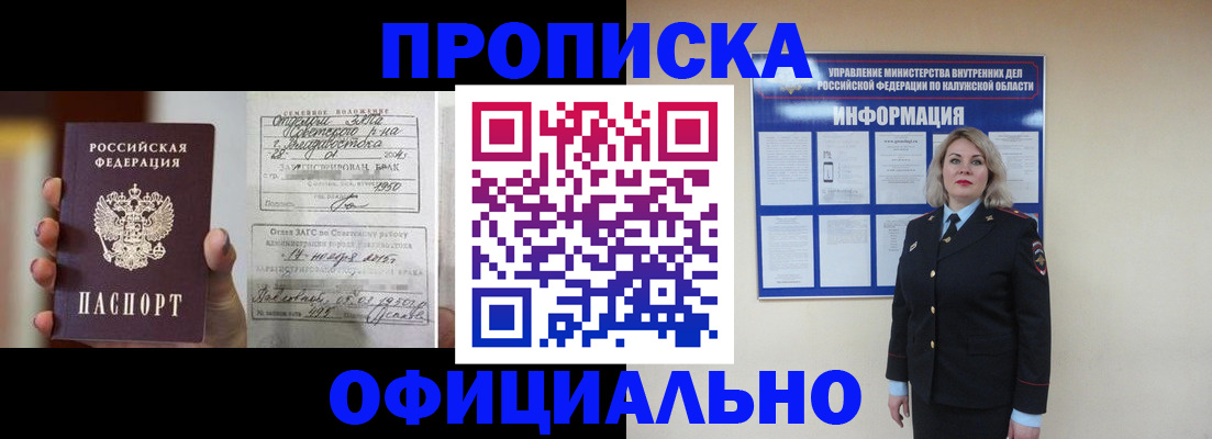 прописка поиск в Курской области